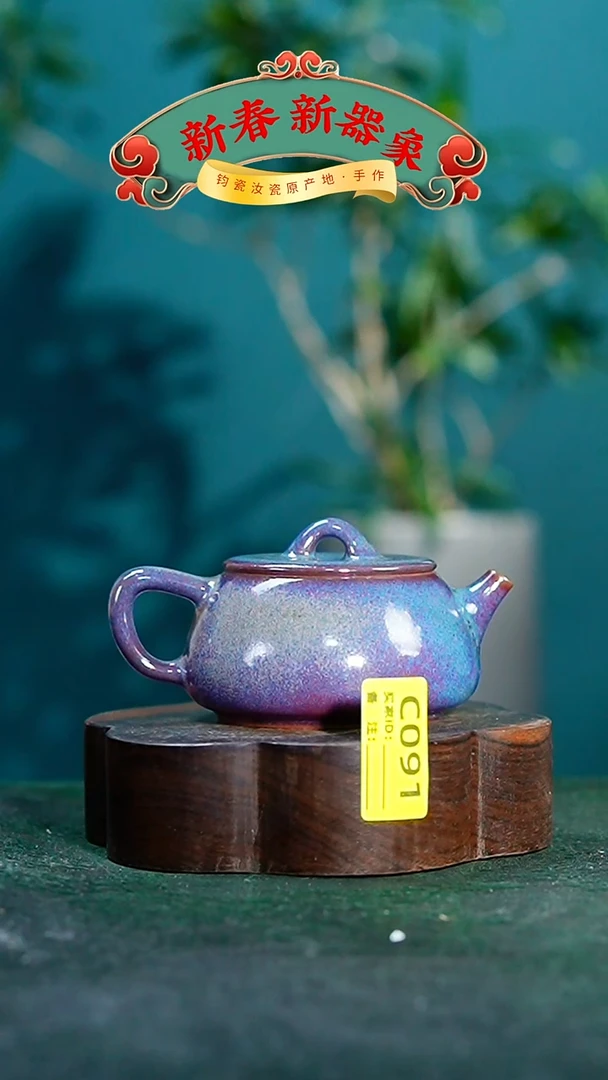 【闪购商品】瓷片神垕钧瓷 精品瓷器 园C091