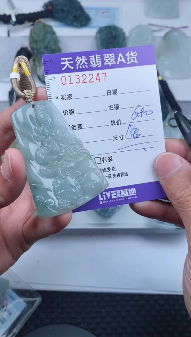 【闪购商品】翡翠颈饰未镶嵌       247