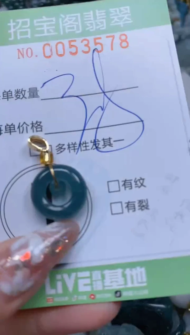 【闪购商品】翡翠颈饰未镶嵌闪购商品0053578