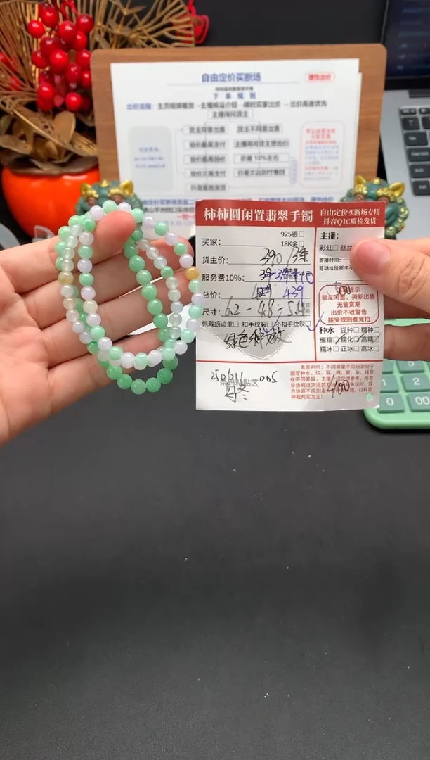 未镶嵌手链翡翠250611005