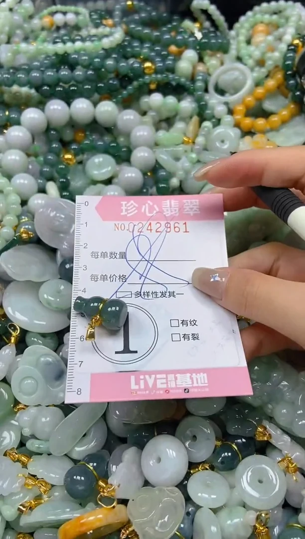 翡翠未镶嵌颈饰闪购0242961