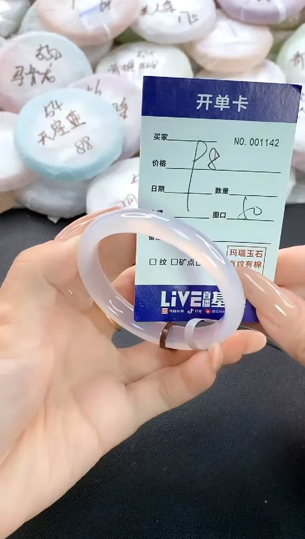 手镯玛瑙/玉髓未镶嵌1142圈口50