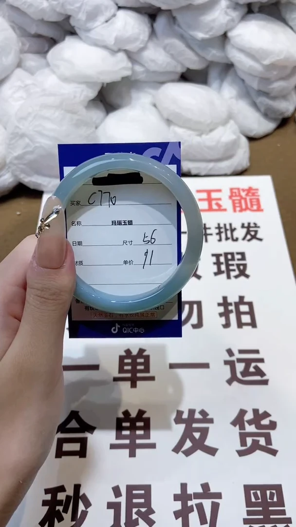 玛瑙/玉髓手镯未镶嵌56