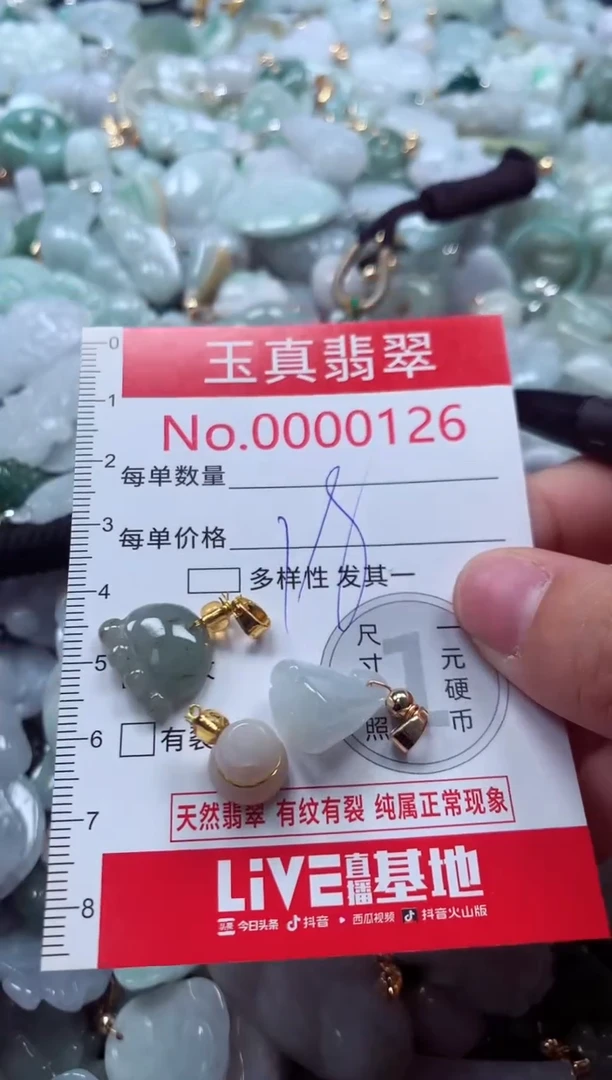 吊坠(不含链)未镶嵌翡翠0126