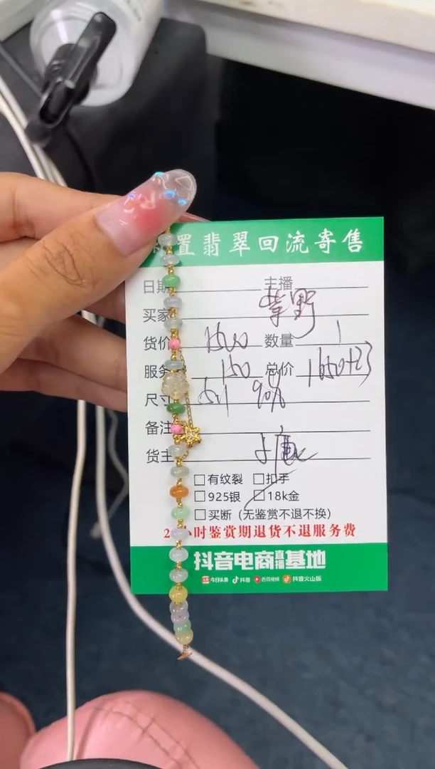 18K金镶嵌手链翡翠紫*手镯
