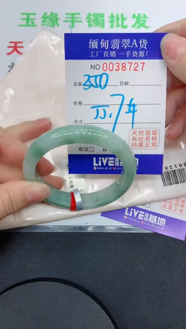 未镶嵌手镯翡翠8727缅甸翡翠手镯