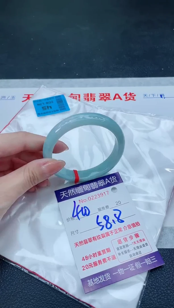 翡翠手镯未镶嵌400.000000