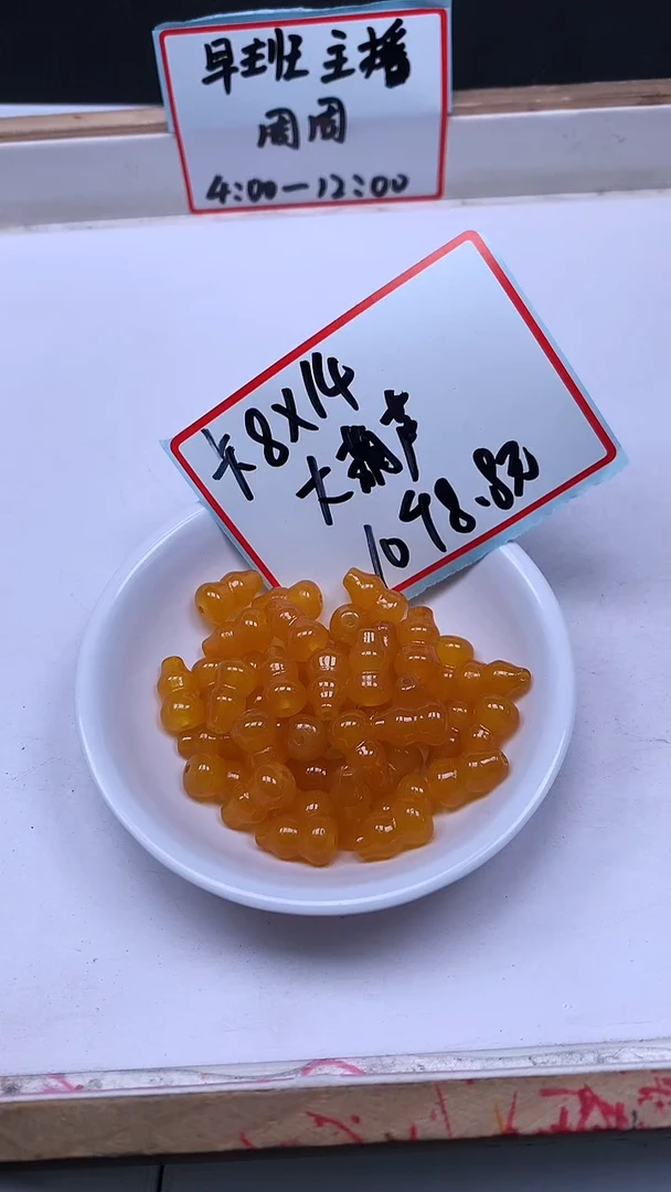 未镶嵌散珠玛瑙/玉髓E769 鸽血红 葫芦8*14mm10个8.8元