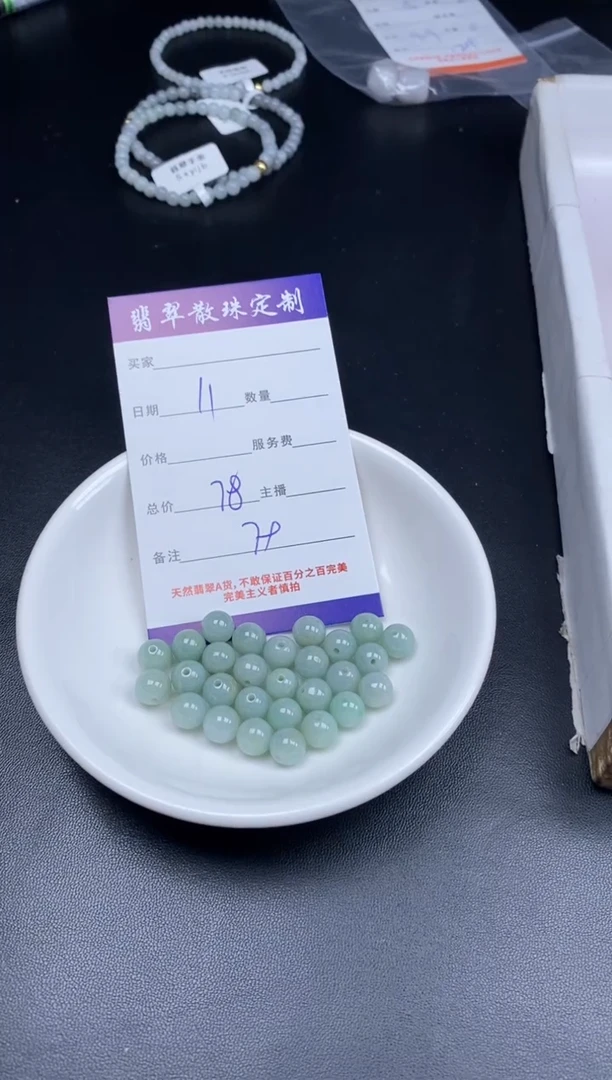 颈饰未镶嵌翡翠贞城散珠批发DIY编制