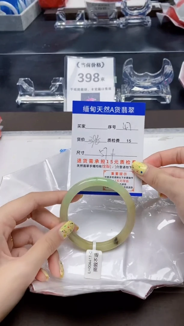 翡翠手镯未镶嵌47天然A货翡翠需要包容瑕疵 介意慎拍