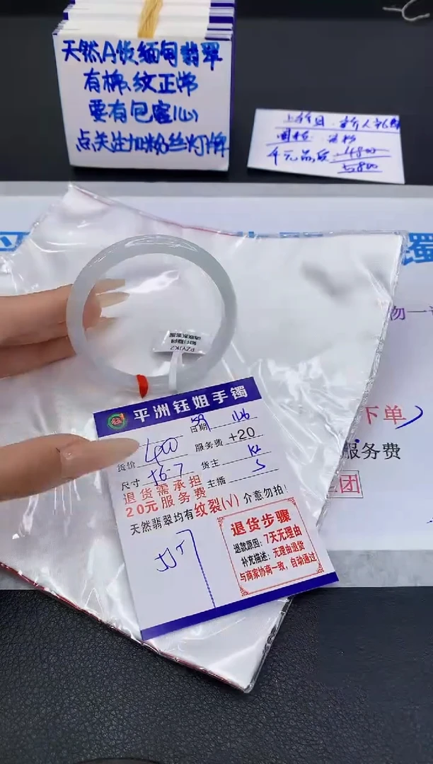 未镶嵌手镯翡翠1