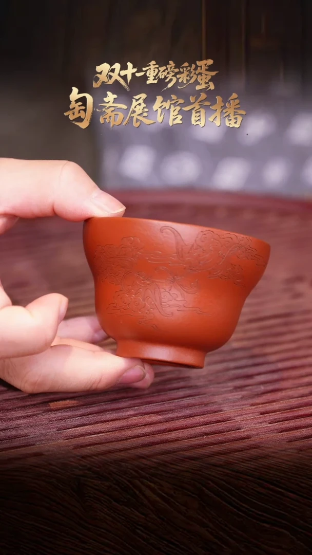 20空山造器紫砂TZ （珍）纳福