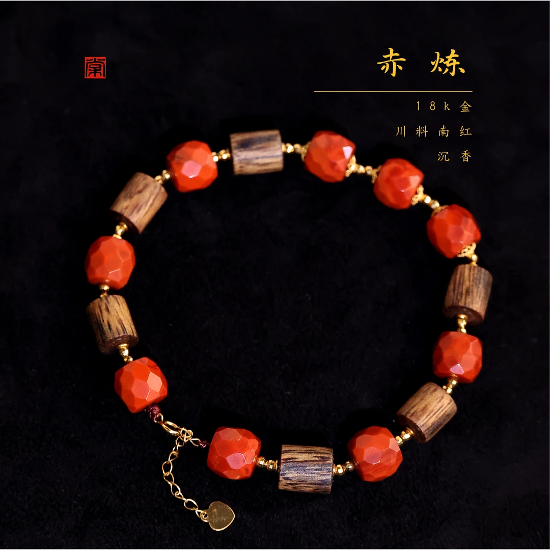 【赤炼】18K金 * 川料南红 * 沉香 手链（多样性发）