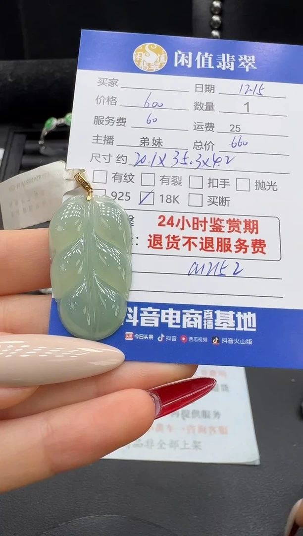 吊坠(不含链)18K金镶嵌翡翠翡翠吊坠