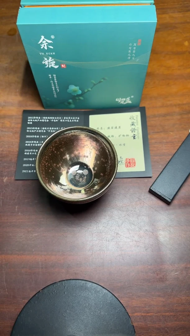 【闪购商品】茶盏17余旋茗瓷茶器