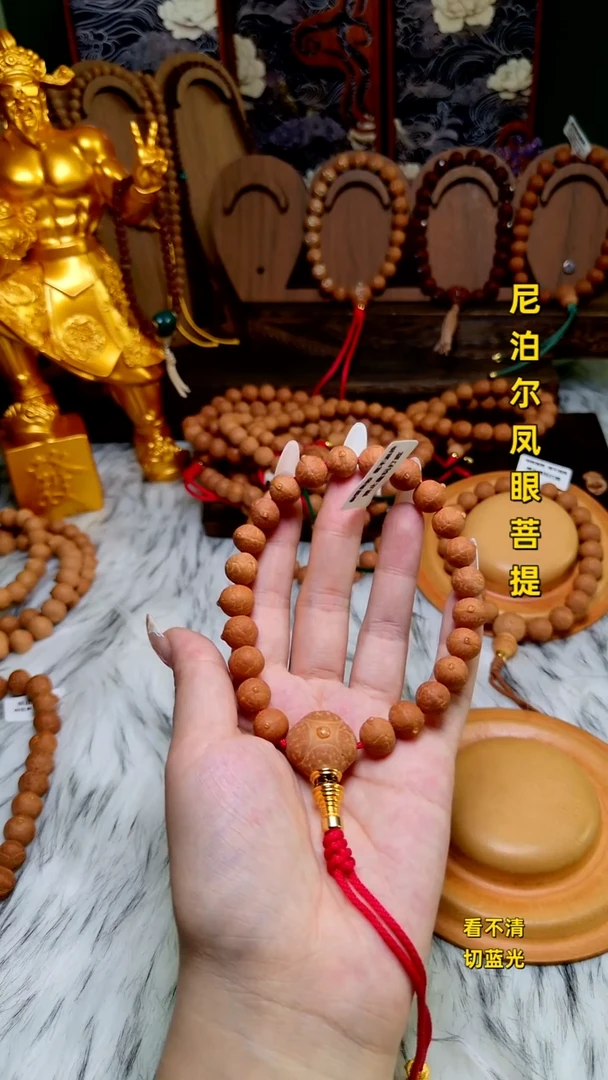 手串凤眼菩提10.5单仓子