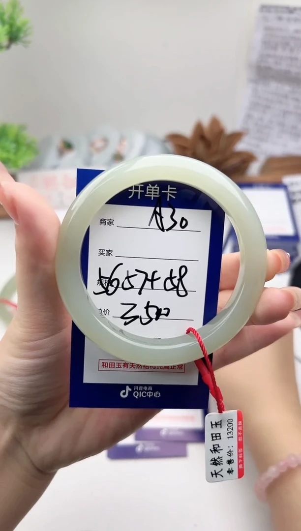 未镶嵌手镯和田玉微色差A30