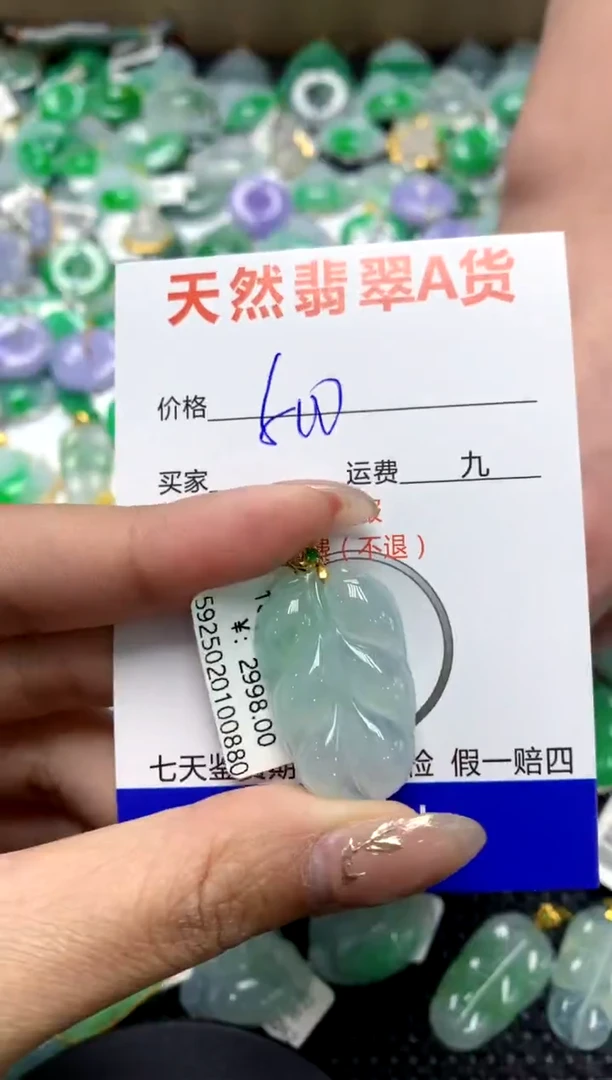【闪购商品】翡翠颈饰18K金镶嵌1111111111111111