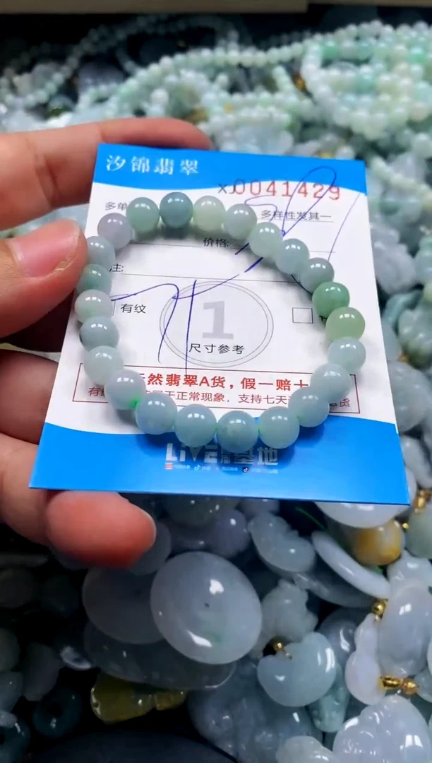 颈饰未镶嵌翡翠闪购商品0041429
