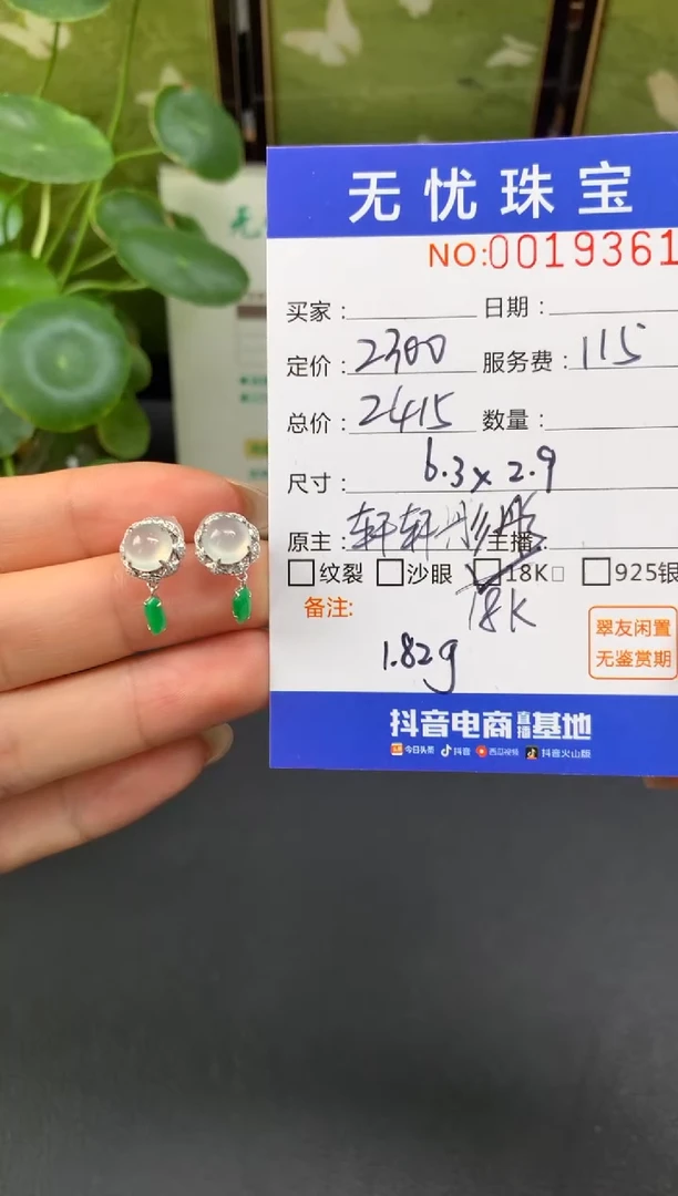 18K金镶嵌定制翡翠陈****送E68