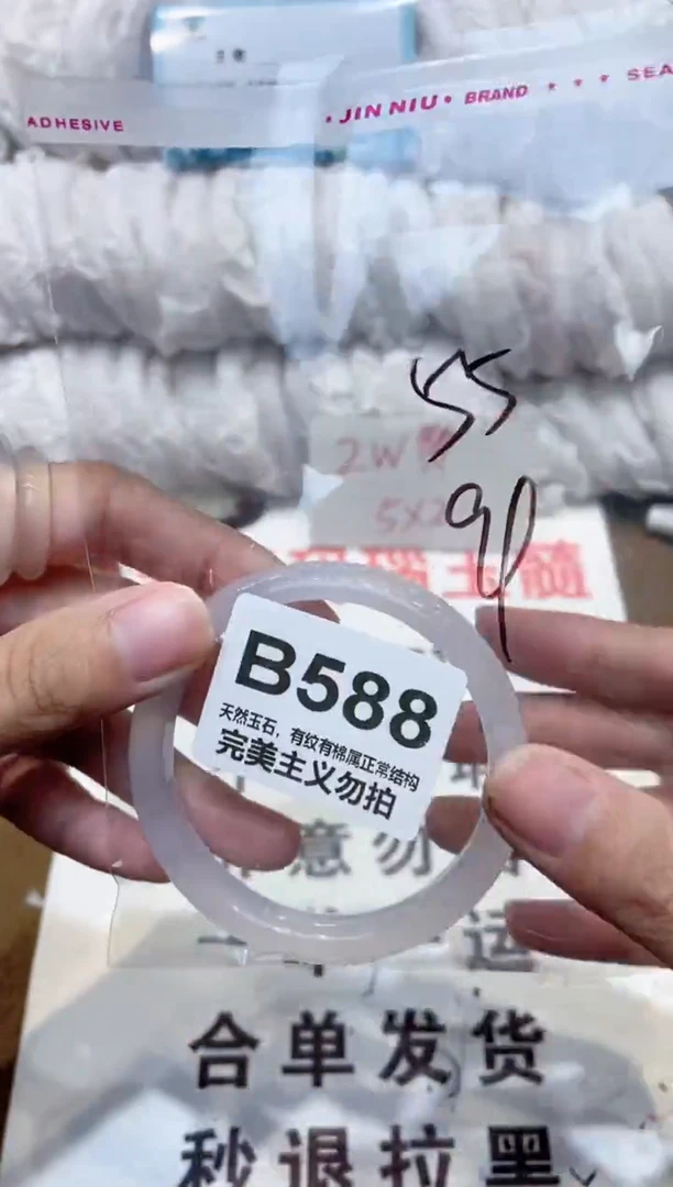 手镯玛瑙/玉髓未镶嵌54