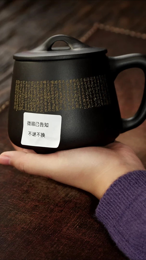 茶杯紫砂微瑕紫砂心经石黄盖杯