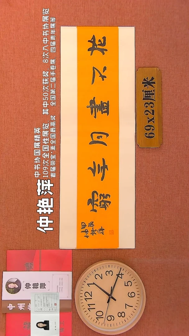 【闪购商品】书法131        钟艳萍书法作品