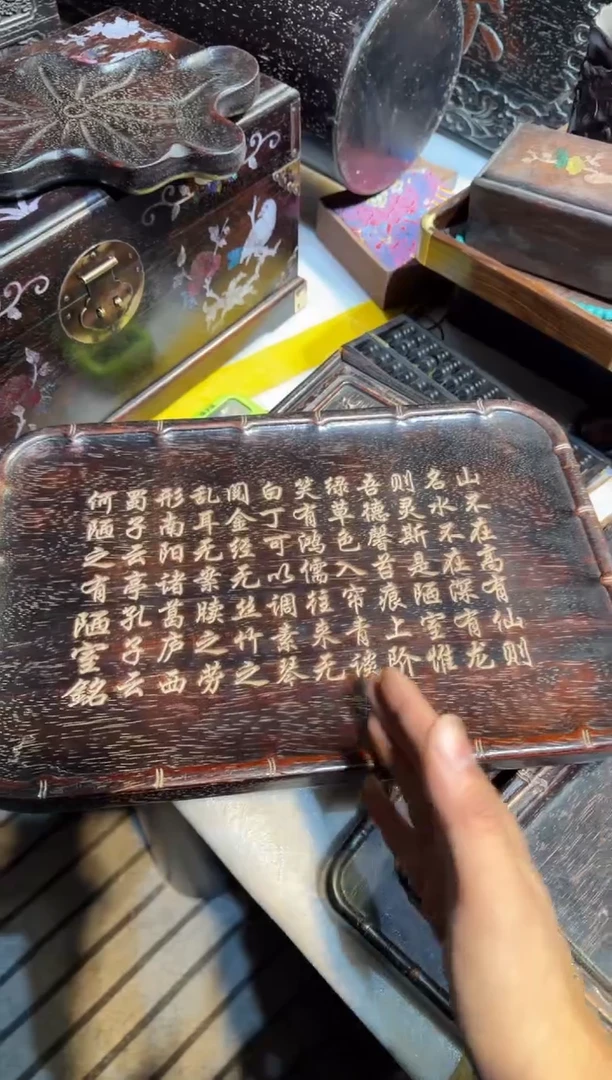 木紫檀茶盘陋室铭