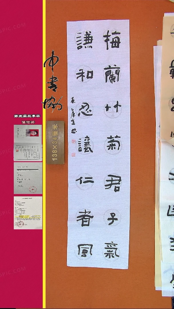 【闪购商品】书法483B原康生书法作品