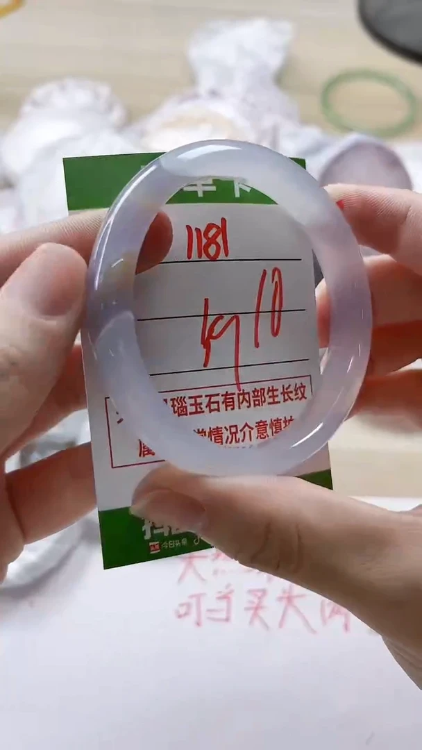 【闪购商品】玛瑙/玉髓手镯未镶嵌1181