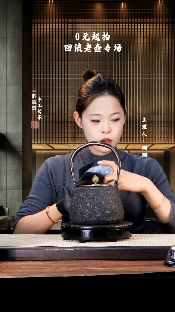 【闪购商品】  铁壶专属链接定向————————21