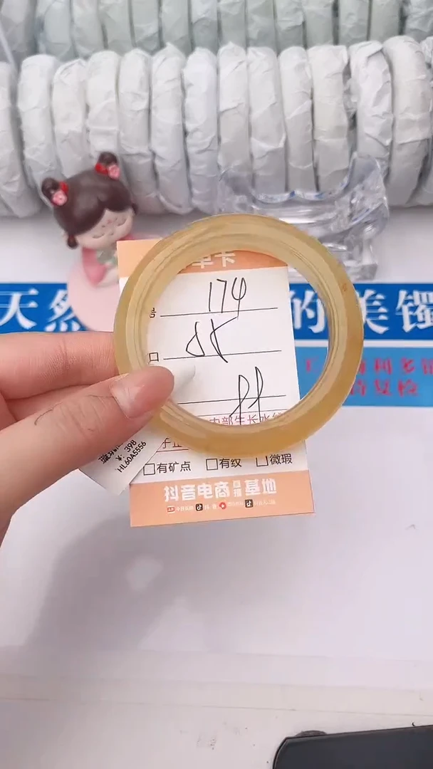 石英质玉手镯未镶嵌174