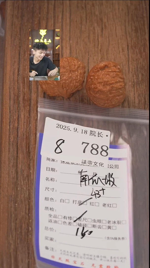 把件文玩核桃羽*川諘帝文化788南瓜墩