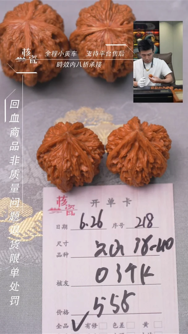 文玩核桃把件O**K文山三棱218
