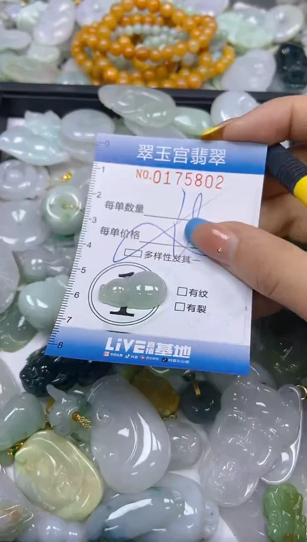 翡翠未镶嵌颈饰闪购0175802多样性发其一