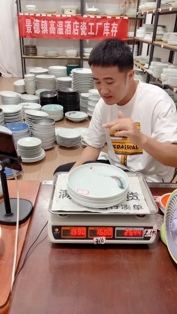 盘405号链接景德镇酒店陶瓷工厂库存处理