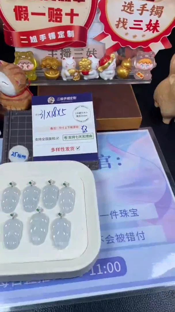 18K金镶嵌挂件翡翠冰叶子多样性发其一CP25配绳