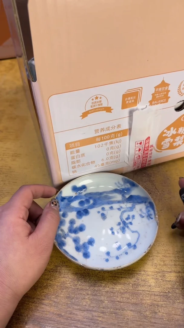 紫*瓷器瓷器瑕疵破破74十二件