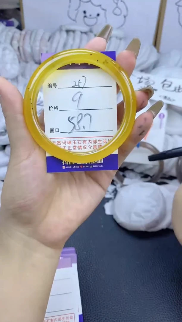 手镯玛瑙/玉髓未镶嵌257
