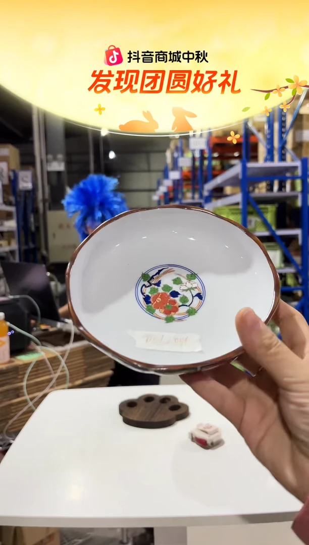 瓷（D)古伊万里菊割 和皿揃单只售卖