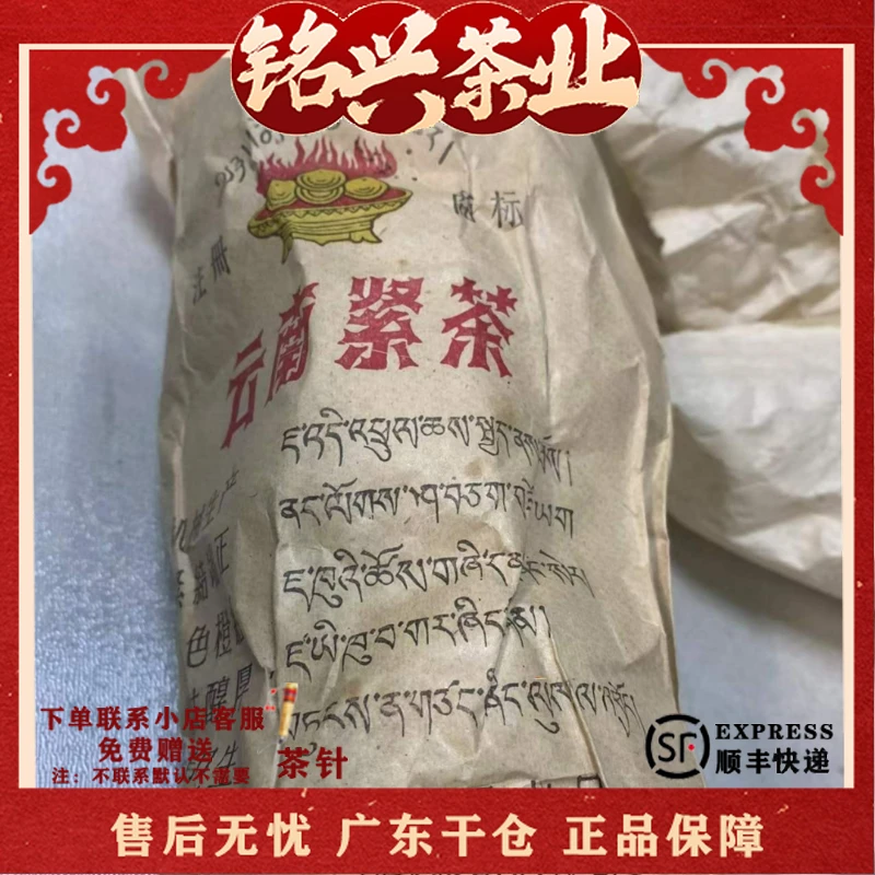 90年代下关茶厂【宝焰沱】樟香烟韵普洱生茶（收藏品）广东干仓 稀缺