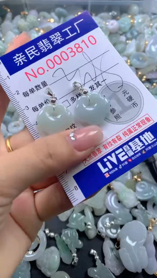 颈饰未镶嵌翡翠3810
