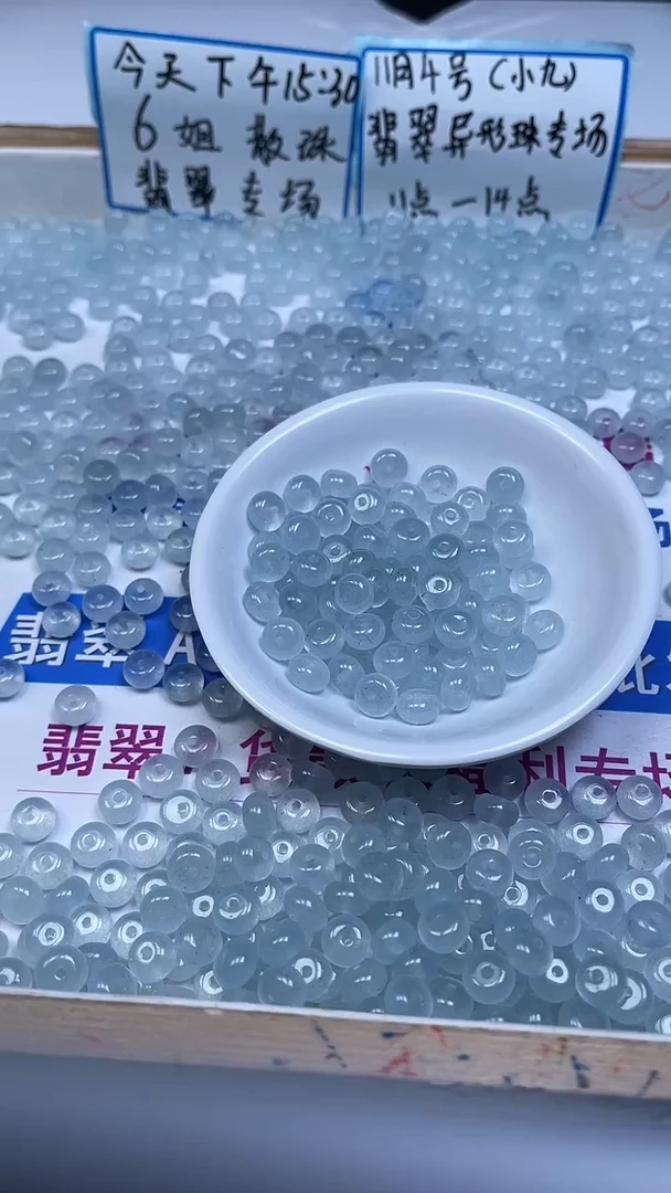 未镶嵌散珠玛瑙/玉髓B9 冰川蓝算盘5*8mm20个8元