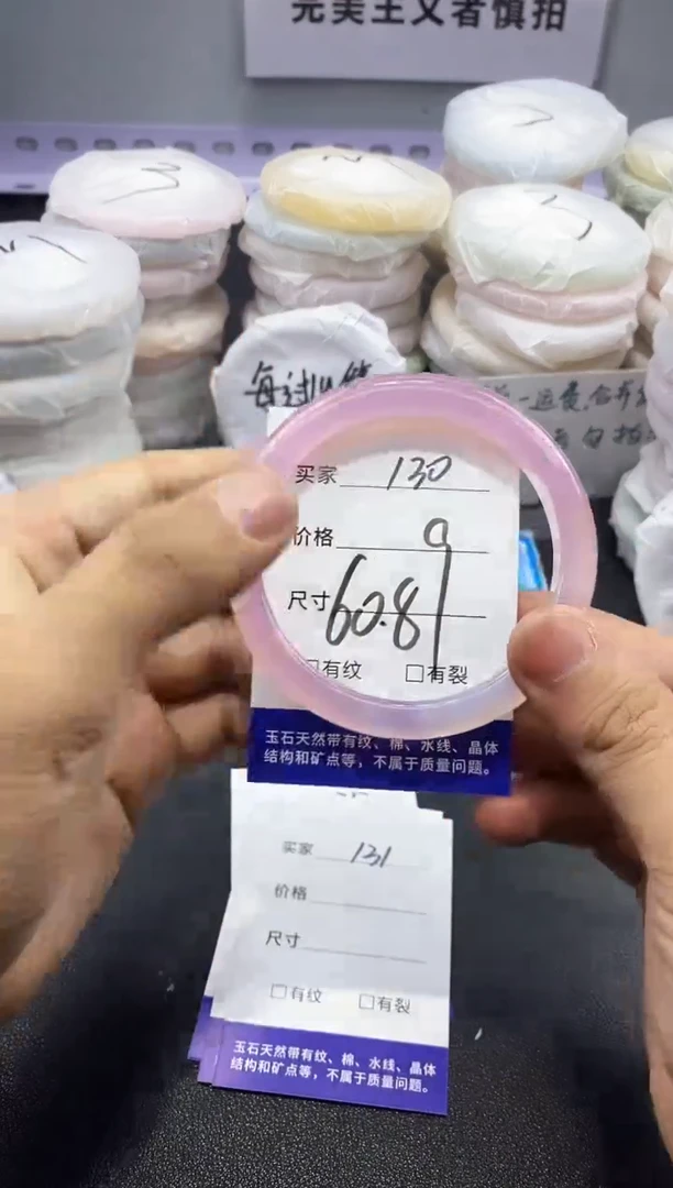 玛瑙/玉髓手镯未镶嵌130