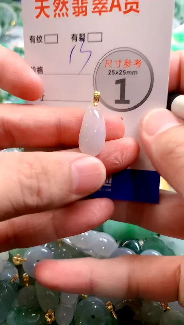 颈饰未镶嵌翡翠29102402