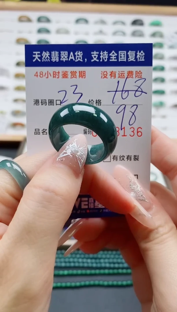 翡翠戒圈未镶嵌天然A货翡翠戒圈8136