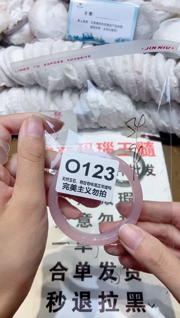 手镯玛瑙/玉髓未镶嵌54