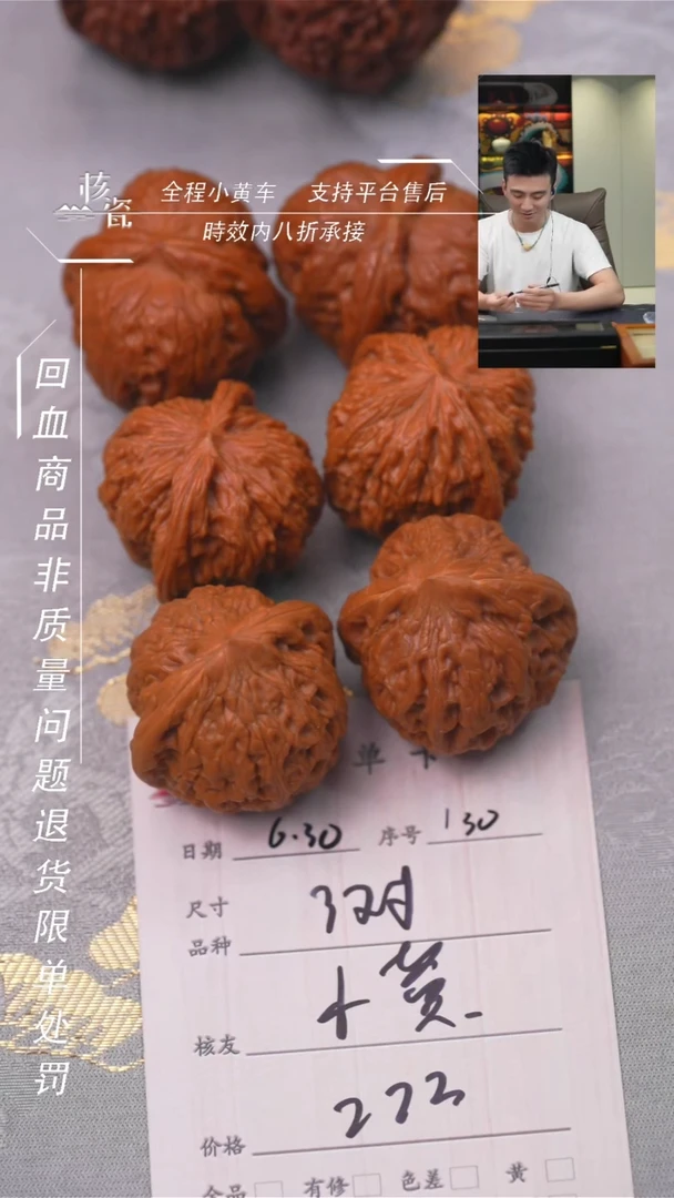 文玩核桃把件小***肉3对打包130