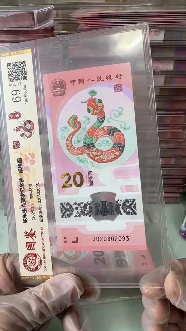 【闪购商品】塑料蛇钞单张！-020802093