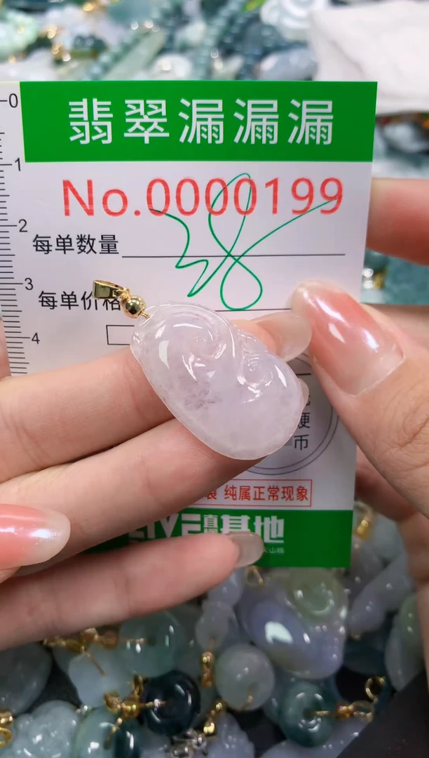 吊坠(不含链)未镶嵌翡翠0199